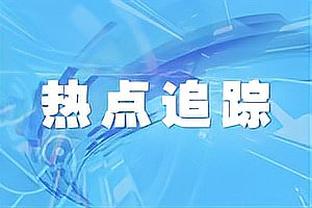 马塞洛谈格拉利什和梅洛冲突：不会说对错 他有1座世俱杯我有4座